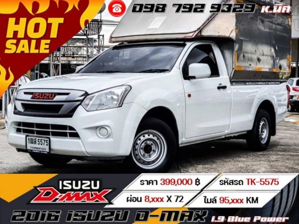 2016 Isuzu D-max 1.9 Blue Power ดีเซล ตัวท๊อป เครดิตดีฟรีดาวน์