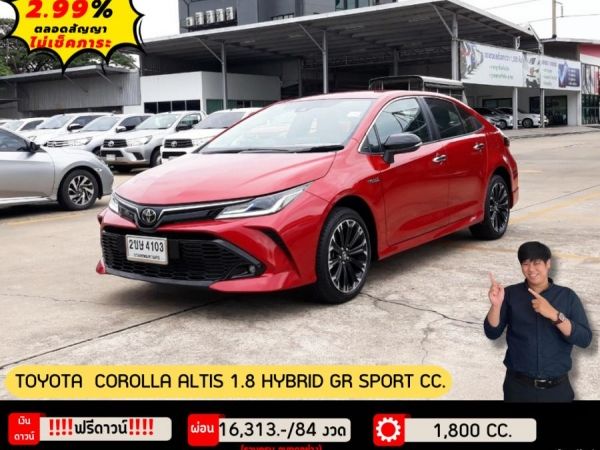 TOYOTA COROLLA ALTIS 1.8 HYBRID GR SPORT CC. ปี 2022