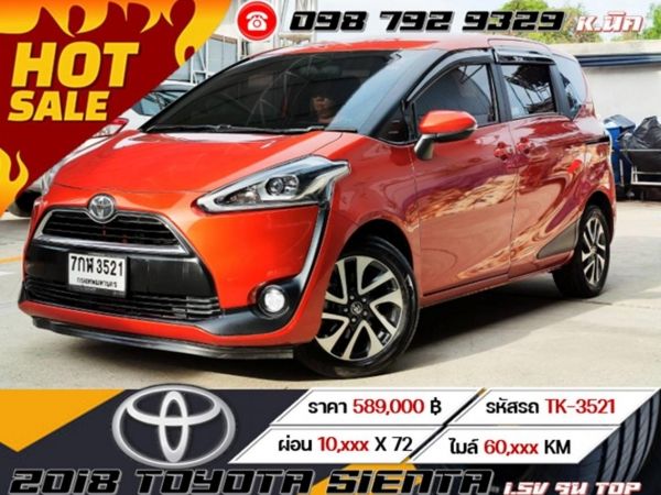 2018 Toyota Sienta 1.5V รุ่น TOP ฟรีดาวน์ ดอกเบี้ยพิเศษสำหรับ ลูกค้าเครดิตดี เริ่มต้น 2.79