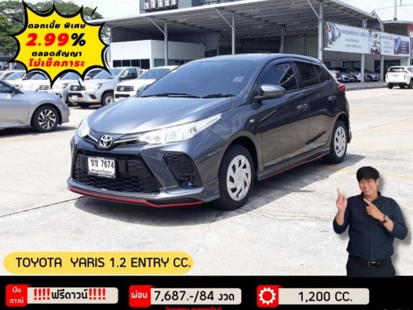 TOYOTA YARIS 1.2 ENTRY CC. ปี 2022