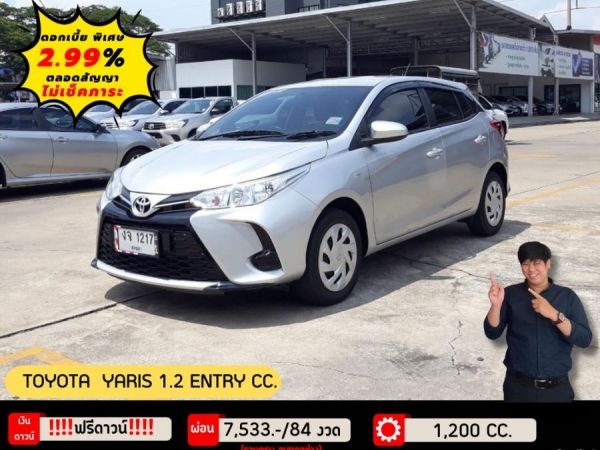 TOYOTA YARIS 1.2 ENTRY CC. ปี 2021