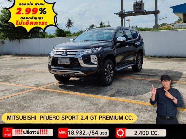 MITSUBISHI PAJERO SPORT 2.4 GT PREMIUM CC. ปี 2019