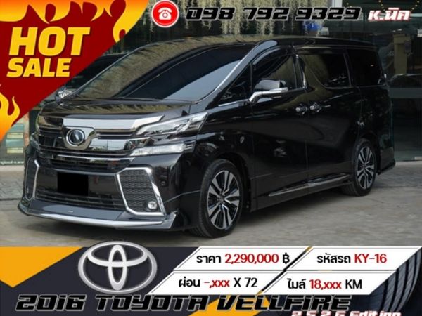 2016 Toyota Vellfire 2.5 Z G Edition รูปที่ 0