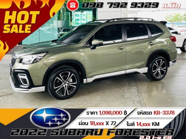 2022 Subaru Forester 2.0 i-s ES เครดิตดีฟรีดาวน์