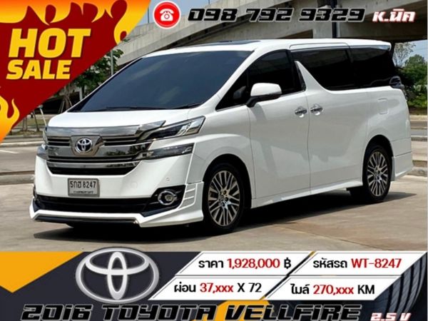 2016 TOYOTA VELLFIRE 2.5 V