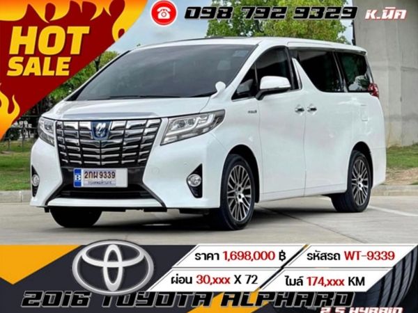 2016 TOYOTA ALPHARD 2.5 HYBRID