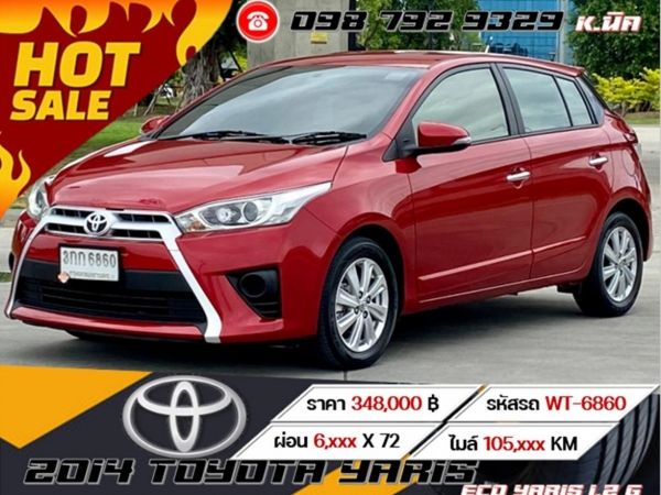 2014 TOYOTA YARIS ECO YARIS 1.2 G เครดิตดีฟรีดาวน์ รูปที่ 0