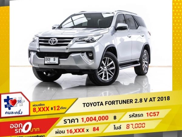 2018 TOYOTA FORTUNER 2.8 V  ผ่อน 8,311 บาท 12 เดือนแรก