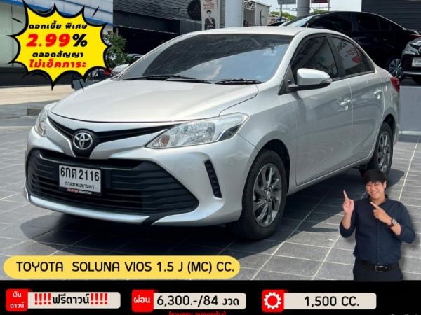 TOYOTA SOLUNA VIOS 1.5 J (MC) CC. ปี 2017 รูปที่ 0