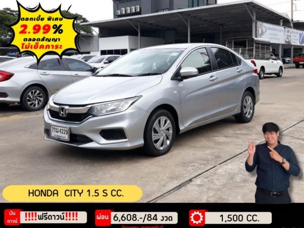 HONDA CITY 1.5 S CC. ปี 2018