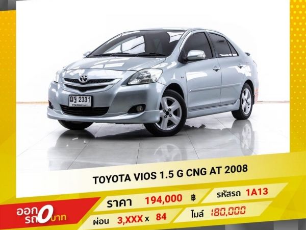 2008 TOYOTA VIOS 1.5 G CNG สลับเบนซิน