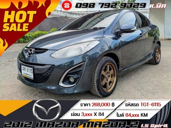 2012 MAZDA MAZDA 2 1.5 Spirit