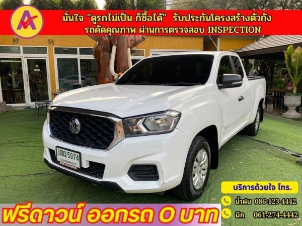 ไมล์แท้ 15,xxx กมMG EXTENDER 2.0 GIANTCAB C ปี 2021