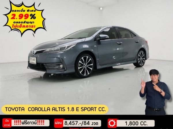 TOYOTA COROLLA ALTIS 1.8 E SPORT CC. ปี 2018 รูปที่ 0