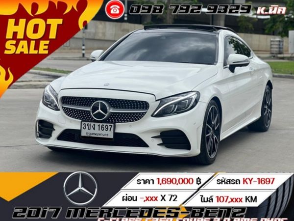 2017 Mercedes-Benz C-CLASS C250 COUPE 2.0 AMG DYNC รูปที่ 0