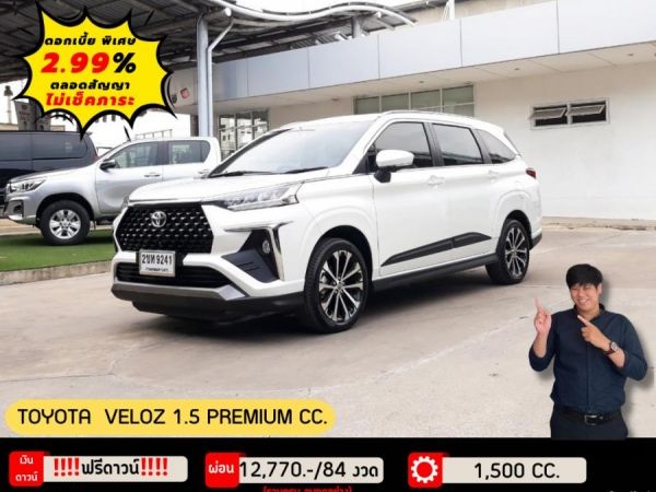 TOYOTA VELOZ 1.5 PREMIUM CC.  ปี 2022