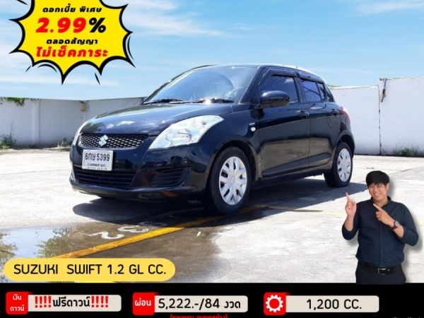 SUZUKI SWIFT 1.2 GL CC. ปี 2017