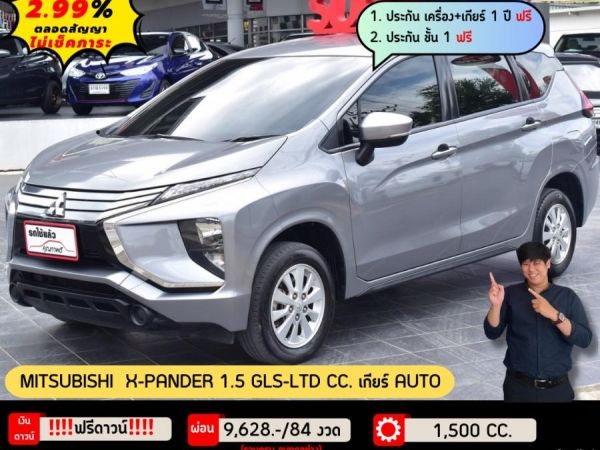 MITSUBISHI X-PANDER 1.5 GLS-LTD CC. ปี 2019 รูปที่ 0