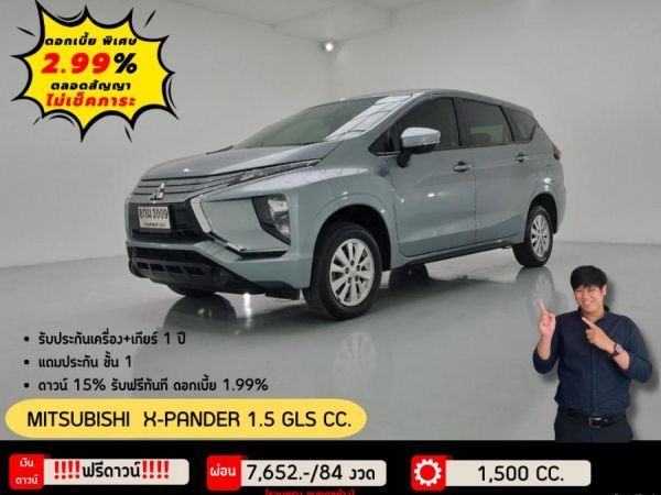 MITSUBISHI X-PANDER 1.5 GLS CC. ปี 2019 รูปที่ 0