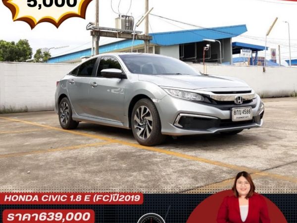 HONDA CIVIC 1.8 E (FC) รูปที่ 0