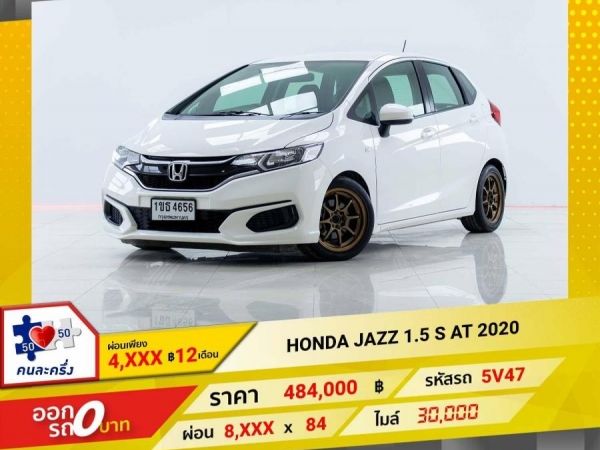 2020 HONDA JAZZ GK 1.5 S    ผ่อน 4,028 บาท 12 เดือนแรก รูปที่ 0