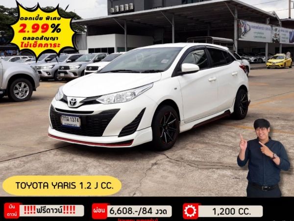 TOYOTA YARIS 1.2 J CC.ปี 2018