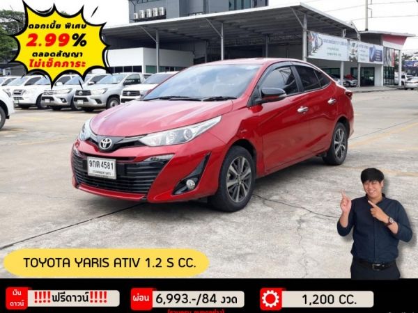 TOYOTA YARIS ATIV 1.2 S CC.  ปี 2019 รูปที่ 0