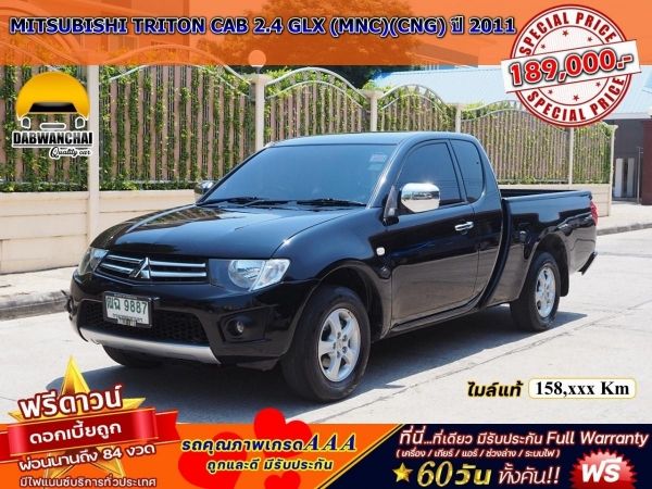 MITSUBISHI TRITON CAB 2.4 GLX (MNC)(CNG) ปี 2011 เกียร์MANUAL