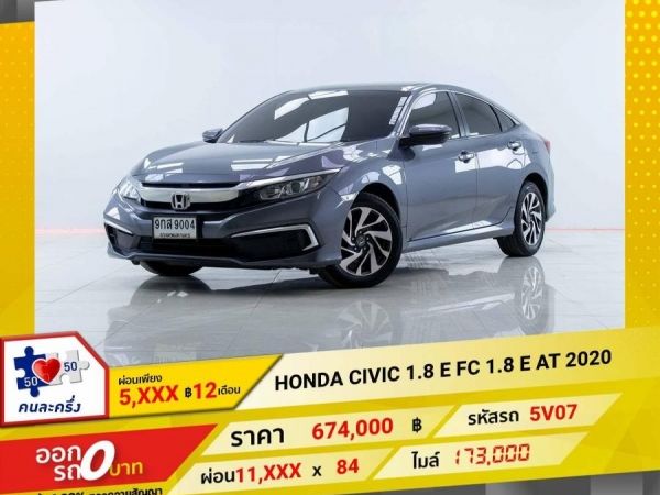 2020 HONDA CIVIC FC 1.8 E  ผ่อน 5,593 บาท 12เดือนแรก รูปที่ 0