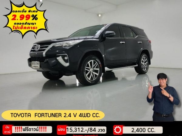 TOYOTA FORTUNER 2.4 V 4WD CC. ปี 2018 รูปที่ 0