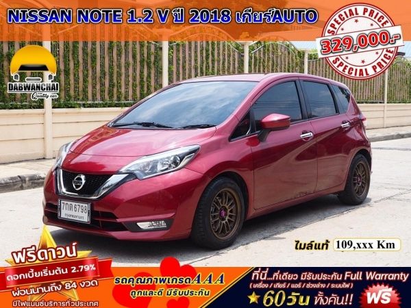 NISSAN NOTE 1.2 V ปี 2018 เกียร์AUTO