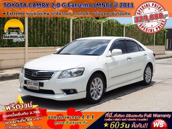 TOYOTA CAMRY 2.0 G Extremo (MNC) ปี 2010 จดปี 2011