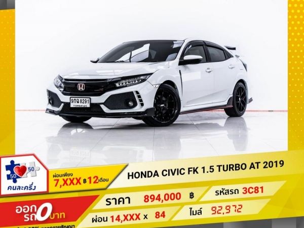 2019 HONDA CIVIC FK 1.5 TURBO  ผ่อน 7,405 บาท 12 เดือนแรก รูปที่ 0