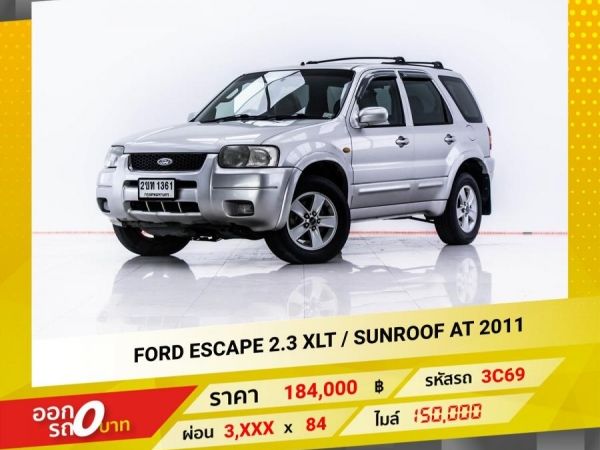 2011 FORD ESCAPE 2.3 XLT SUNROOF เบนซิน LPG