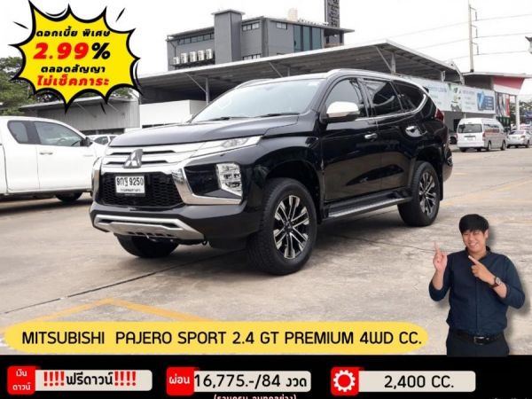 MITSUBISHI PAJERO SPORT 2.4 GT PREMIUM 4WD CC. ปี 2019