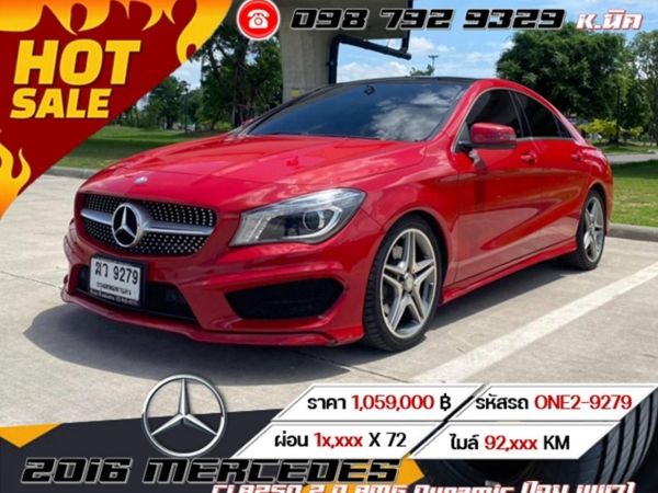 2016 Mercedes Benz CLA250 2.0 AMG Dynamic (โฉม W117)