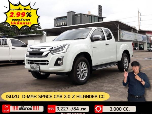 ISUZU D-MAX SPACE CAB 3.0 Z HILANDER CC.  ปี 2019