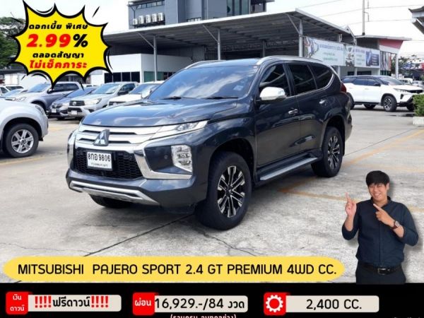 MITSUBISHI PAJERO SPORT 2.4 GT PREMIUM 4WD CC.  ปี 2019 รูปที่ 0