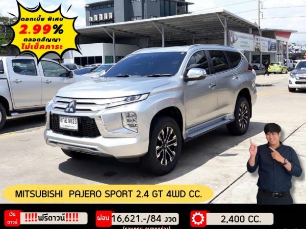 MITSUBISHI PAJERO SPORT 2.4 GT 4WD CC.  ปี 2019 รูปที่ 0