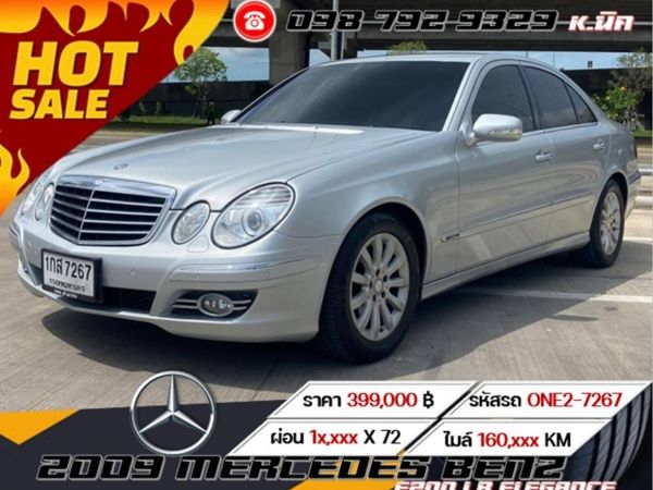 2009 Mercedes Benz E200 1.8 ELEGANCE