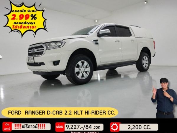 FORD RANGER D-CAB 2.2 XLT HI-RIDER CC.  ปี 2019 รูปที่ 0