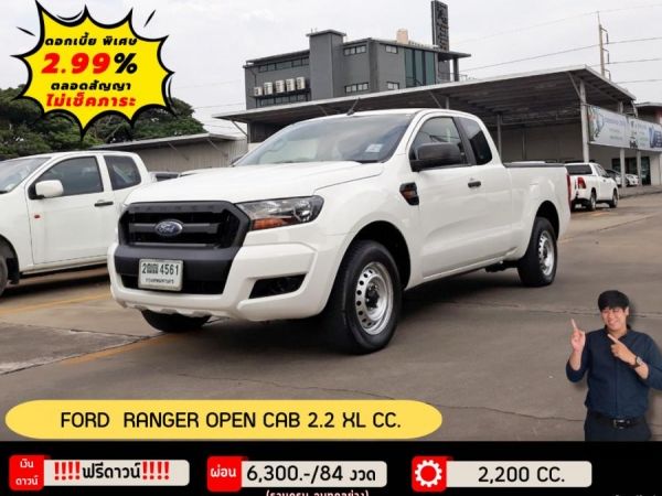 FORD RANGER OPEN CAB 2.2 XL CC.  ปี 2018