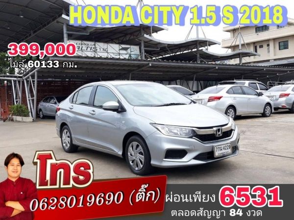 HONDA CITY 1.5 S   สีเงิน รูปที่ 0