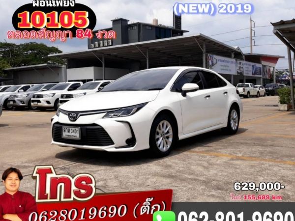 TOYOTA COROLLA ALTIS 1.6 G (NEW) รูปที่ 0