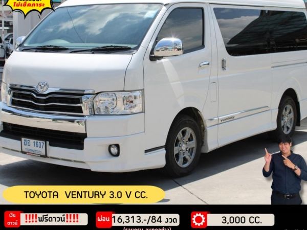 TOYOTA VENTURY 3.0 V CC.  ปี 2018