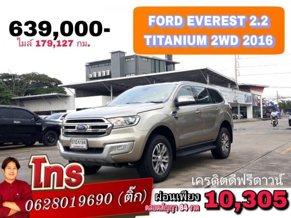 FORD EVEREST 2.2 TITANIUM (2WD) (ดีเซล)  2017 สีดำ