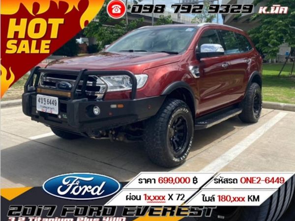 2017 Ford Everest 3.2 Titanium Plus 4WD ฟรีดาวน์ ดอกเบี้ยเริ่ม 2.xx%