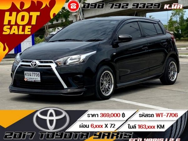 2017 TOYOTA YARIS ECO YARIS 1.2 E รูปที่ 0