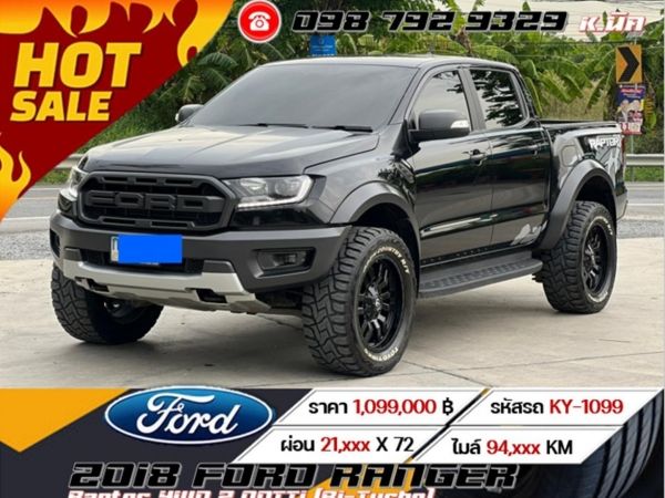 2018 FORD RANGER Raptor 4WD 2.0DTTi (Bi-Turbo) เกียร์ออโต้ AT