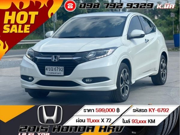 2015 HONDA HRV 1.8 EL TOP รูปที่ 0